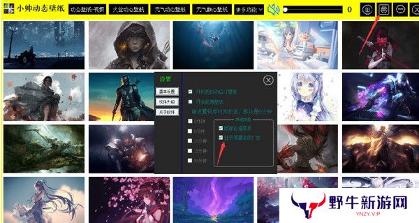 小帅动态壁纸电脑版