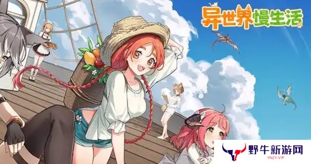 异世界慢生活藏品装备怎么佩戴 藏品装备怎么带[图]