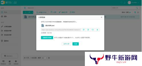 解放云盘最新版
