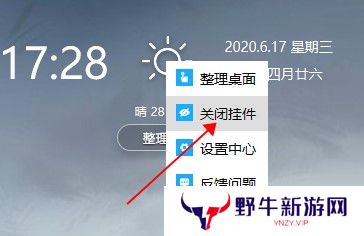 海螺桌面专业版