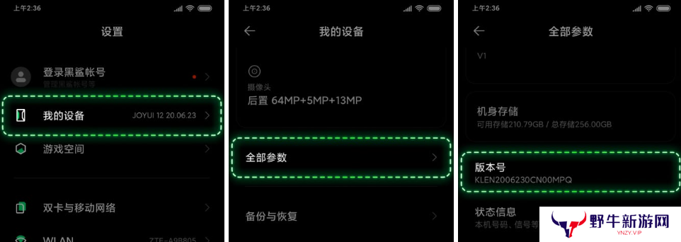 黑鲨畅玩投屏绿色版