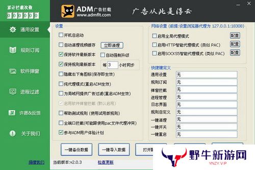 阿呆喵广告拦截官方正式版
