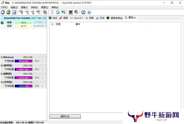 Hard Disk Sentinel升级版