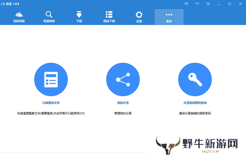 SpeedPan升级版