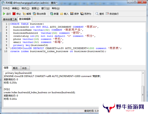 Navicat Premium桌面版
