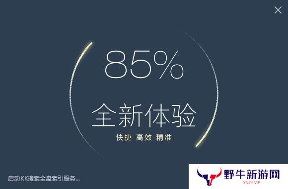 KK搜索优化版