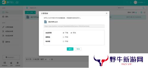 解放云盘最新版