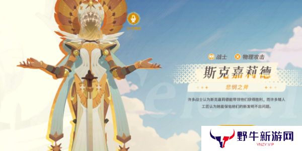 剑与远征启程神魔英雄怎么选择 神魔英雄选择攻略[多图]图片2