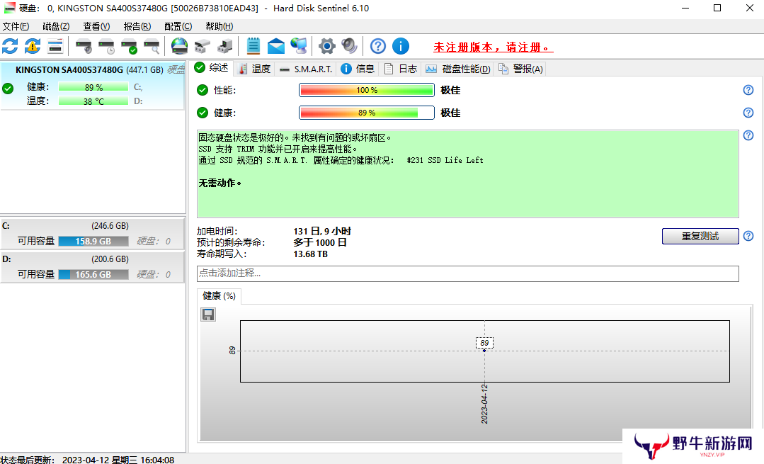Hard Disk Sentinel升级版