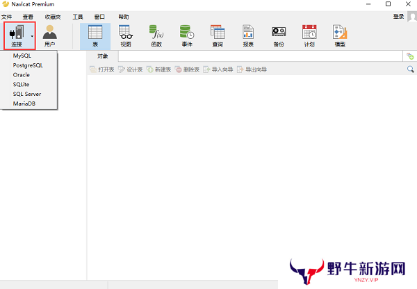 Navicat Premium桌面版