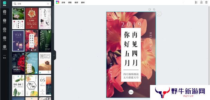 Canva可画电脑版