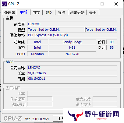 Cpu-Z纯净版