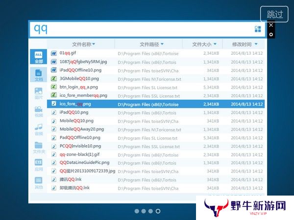 KK搜索优化版