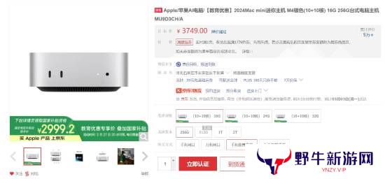 2999元！苹果Mac mini M4 16G国补教育优惠新史低：很小但巨能干