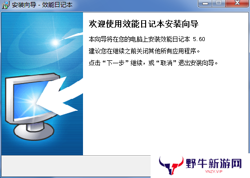 效能日记本升级版