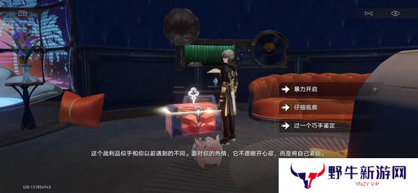 崩坏星穹铁道蕉个朋友成就如何获取 蕉个朋友成就怎么完成[多图]图片2