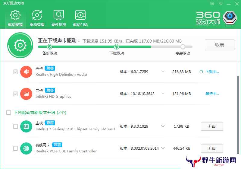 360驱动大师最新版