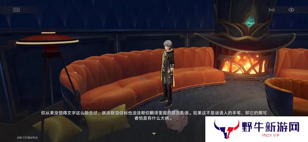 崩坏星穹铁道蕉个朋友成就如何获取 蕉个朋友成就怎么完成[多图]图片4