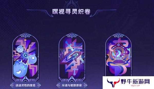 原神5.2版本原石奖励统计 5.2版本一共有多少原石[多图]图片4
