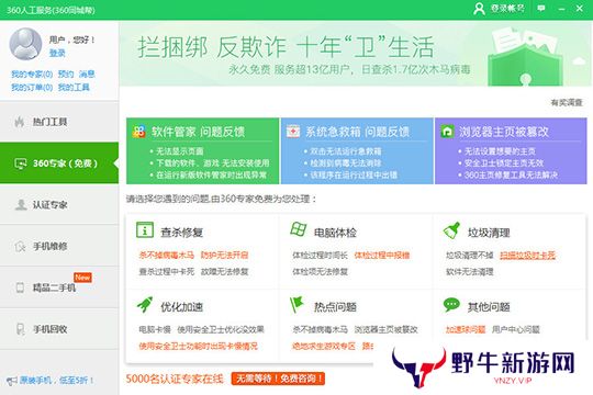 360驱动大师最新版