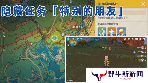 原神特别的朋友玩法攻略 纳塔隐藏任务特别的朋友怎么完成[多图]