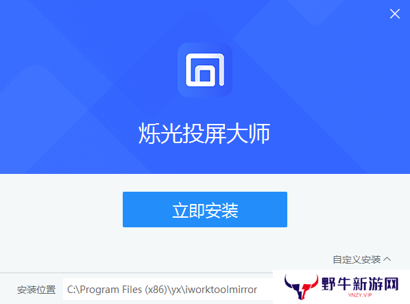 烁光投屏大师最新版