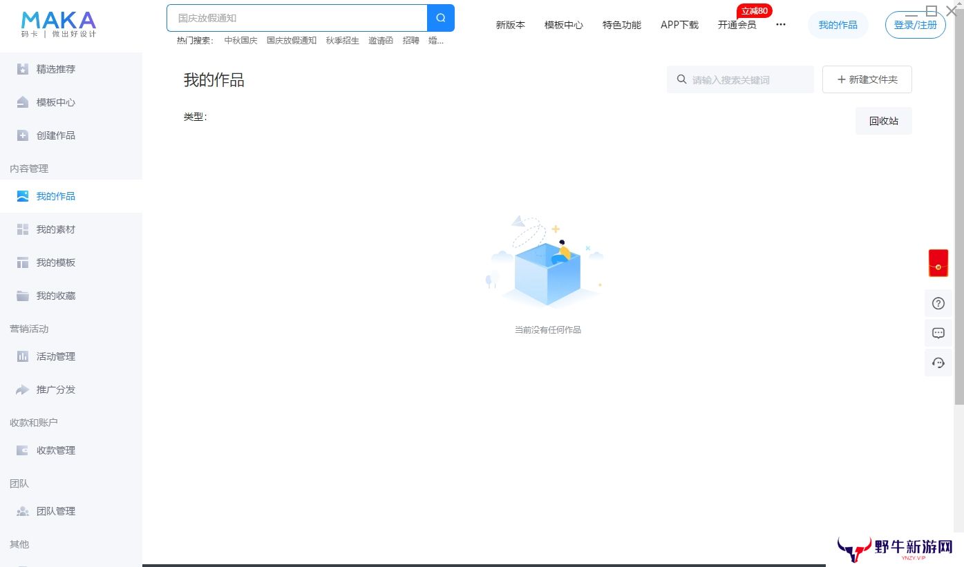 MAKA专业版