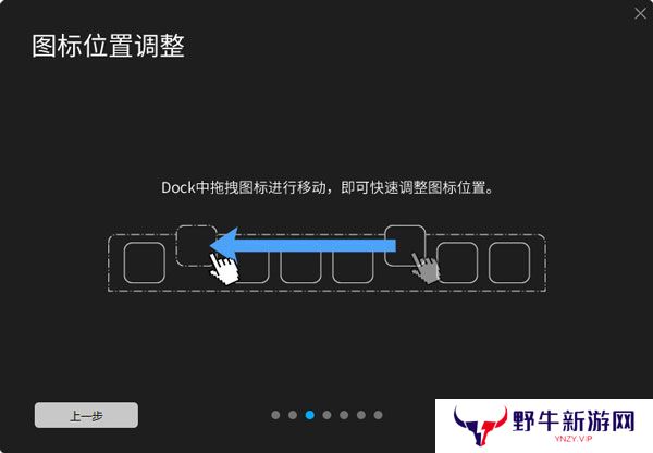 BitDock电脑版