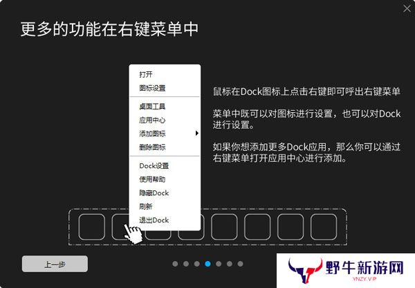 BitDock电脑版
