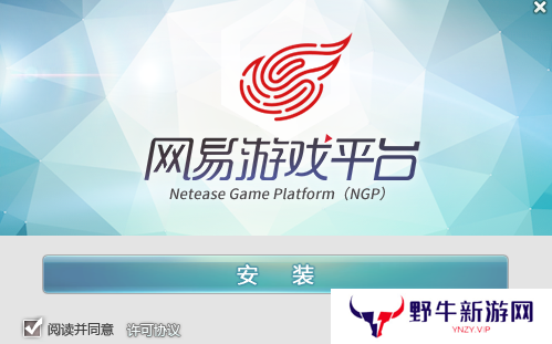 网易游戏平台