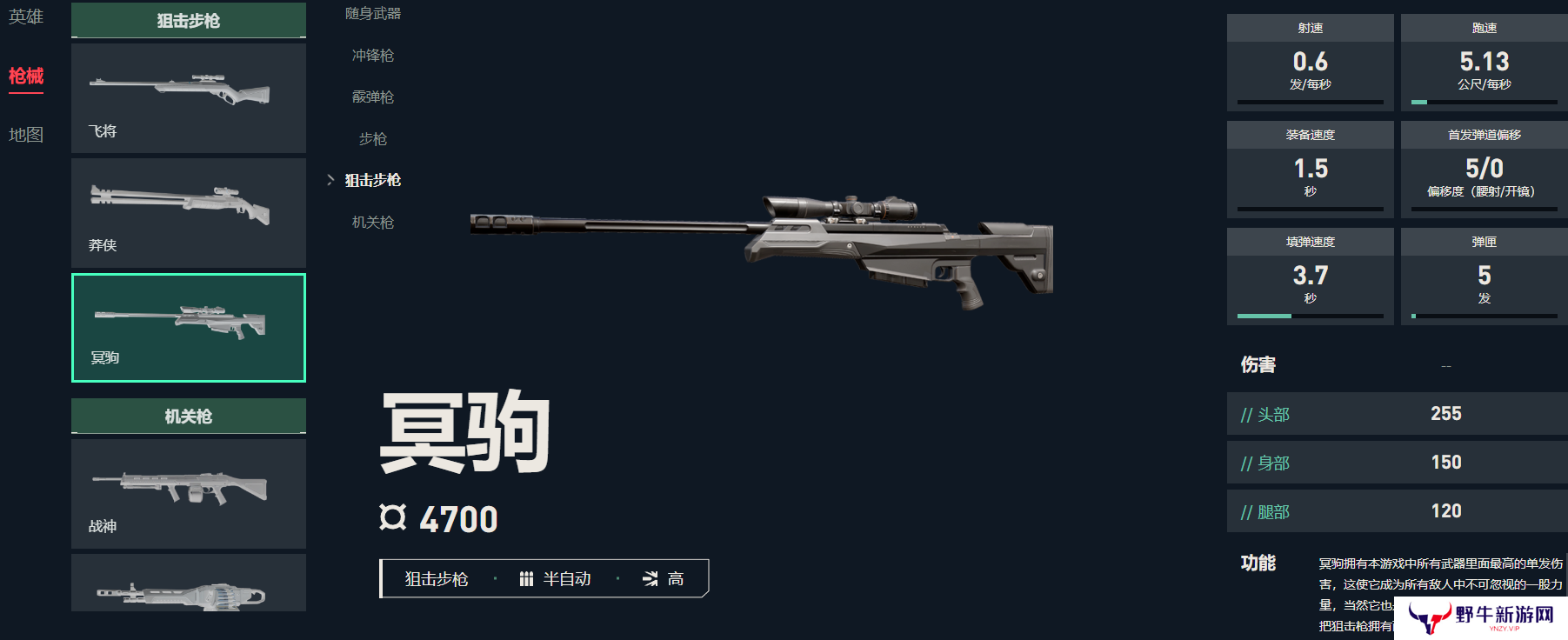 无畏契约腾讯官服