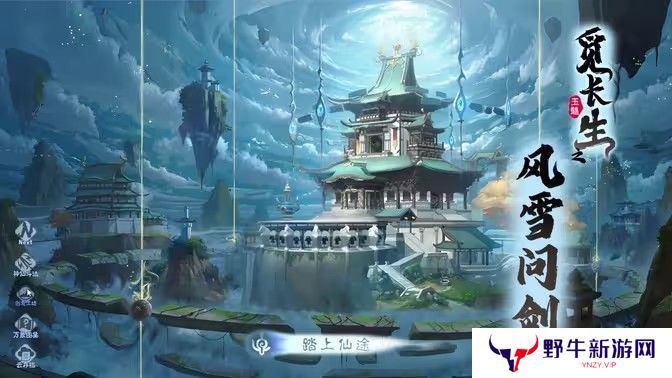 问剑长生法术升级指南 法术升级方法汇总[多图]