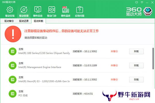 360驱动大师最新版