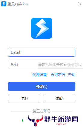 Quicker升级版