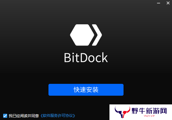 BitDock电脑版