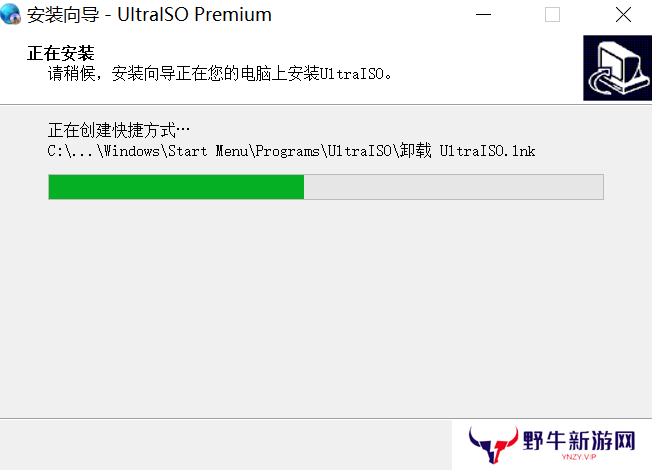 UltraISO最新版
