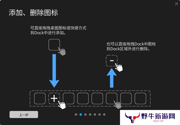 BitDock电脑版