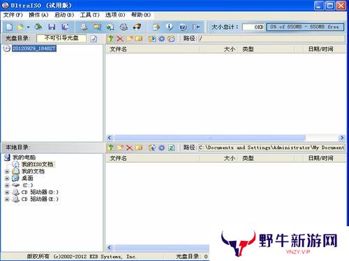 UltraISO最新版
