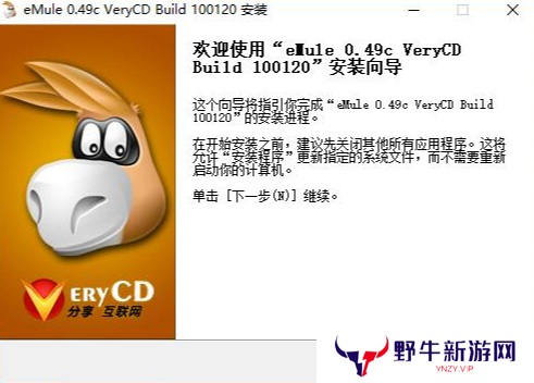 eMule极简版