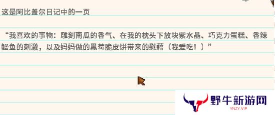 星露谷物语冬日谜团秘密纸条怎么使用 冬日谜团秘密纸条玩法攻略[多图]图片4