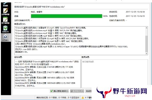 MKVToolNix升级版