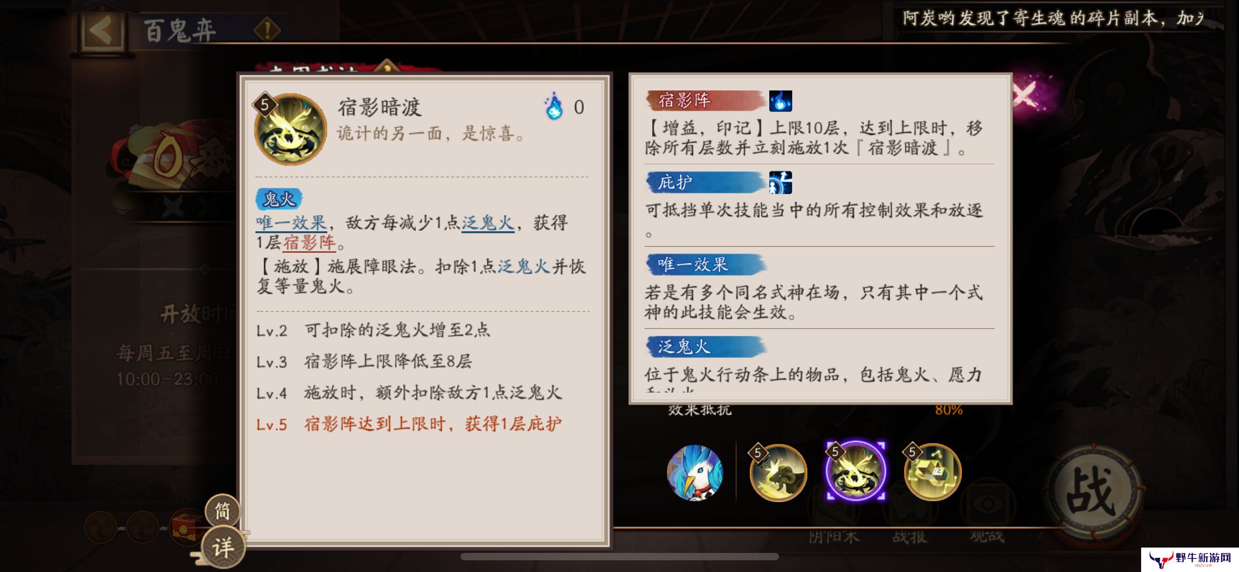 阴阳师鬼金羊技能如何培养 鬼金羊式神技能介绍[多图]图片4