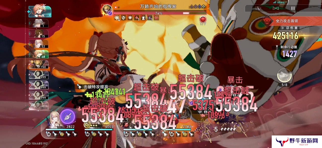 崩坏星穹铁道神主日阵容怎么选 神主日四星阵容搭配攻略[多图]图片14