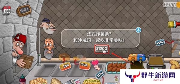 沙威玛传奇法式炸薯条方法 如何用法式炸薯条制作食物[多图]