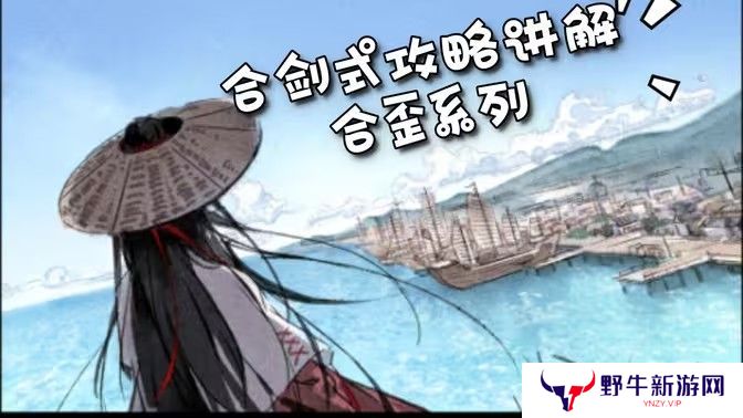 江湖悠悠剑诀如何获取 剑决怎么获得[图]