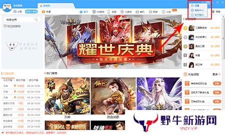 鲁大师游戏库