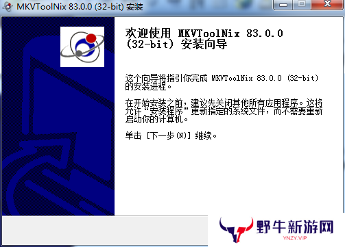 MKVToolNix升级版