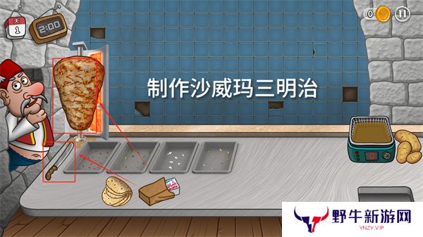 沙威玛传奇三明治怎么制作 三明治制作方法[多图]