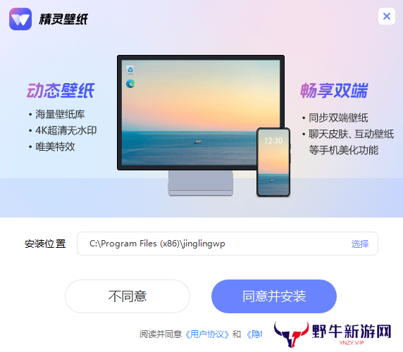 精灵动态壁纸纯享版