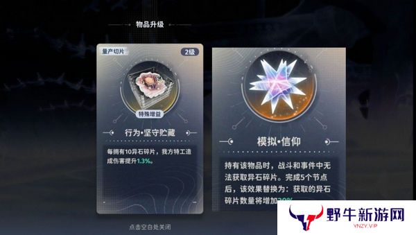 新月同行蓝色站台通关攻略 蓝色站台高效快速通关[多图]图片5